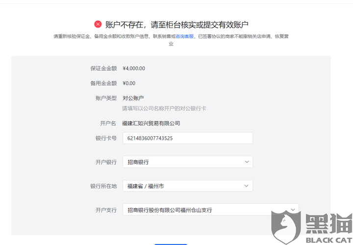 抖音小额打款是什么情况