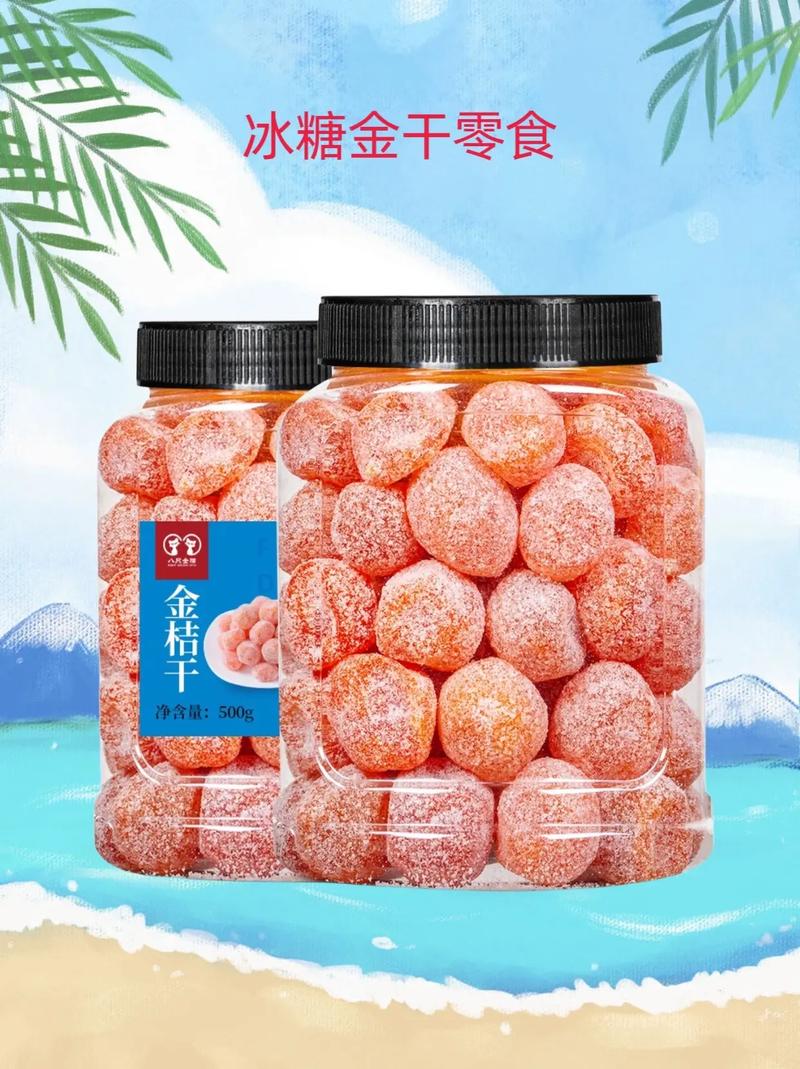 抖音金桔是干什么的