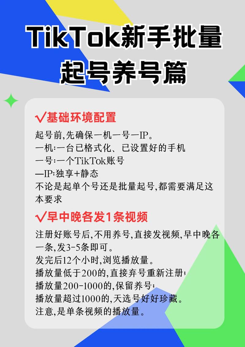 抖音最火养号神器是什么