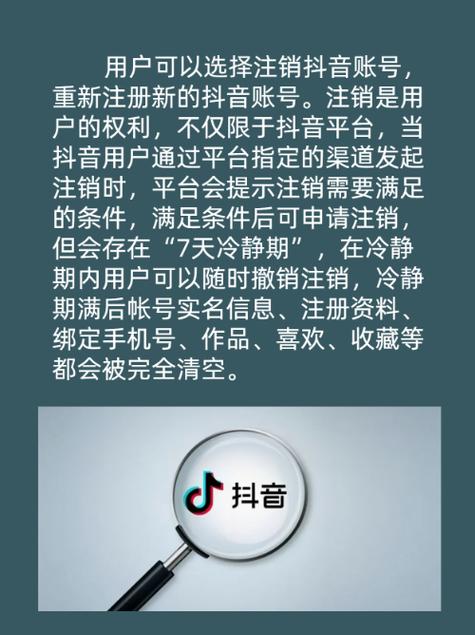 什么样的抖音号算好号码