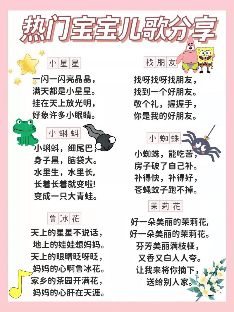 新的抖音儿歌是什么意思