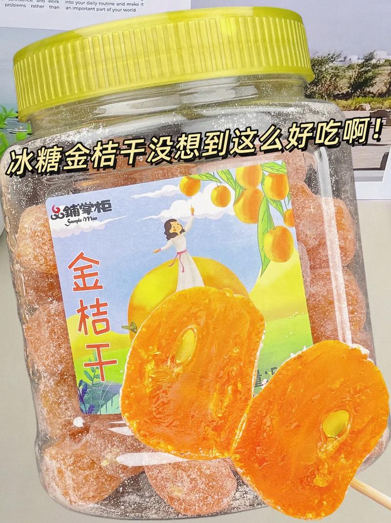 抖音金桔是干什么的