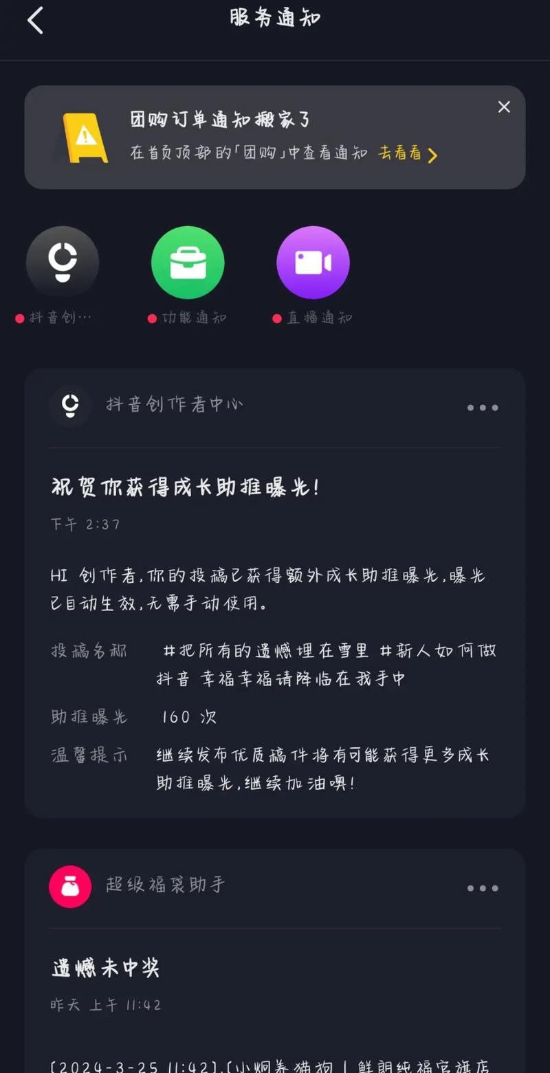 在抖音里互赞是什么软件
