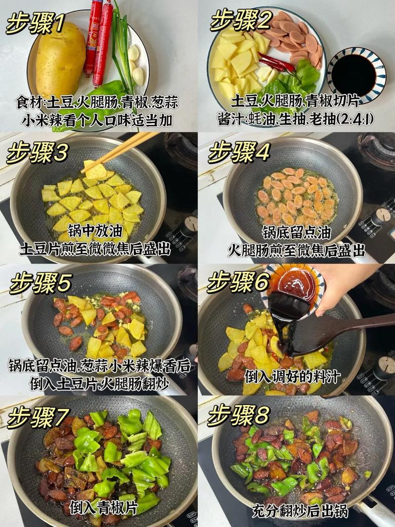 抖音里做什么菜都放生抽