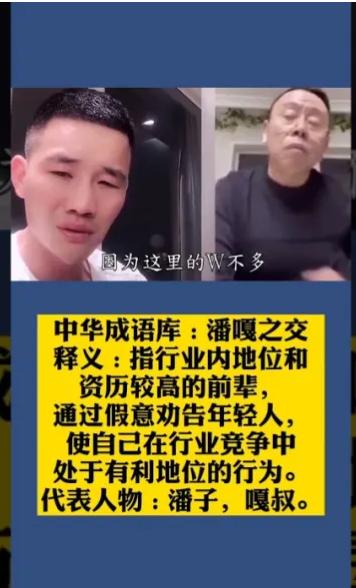 抖音潘中单是什么意思