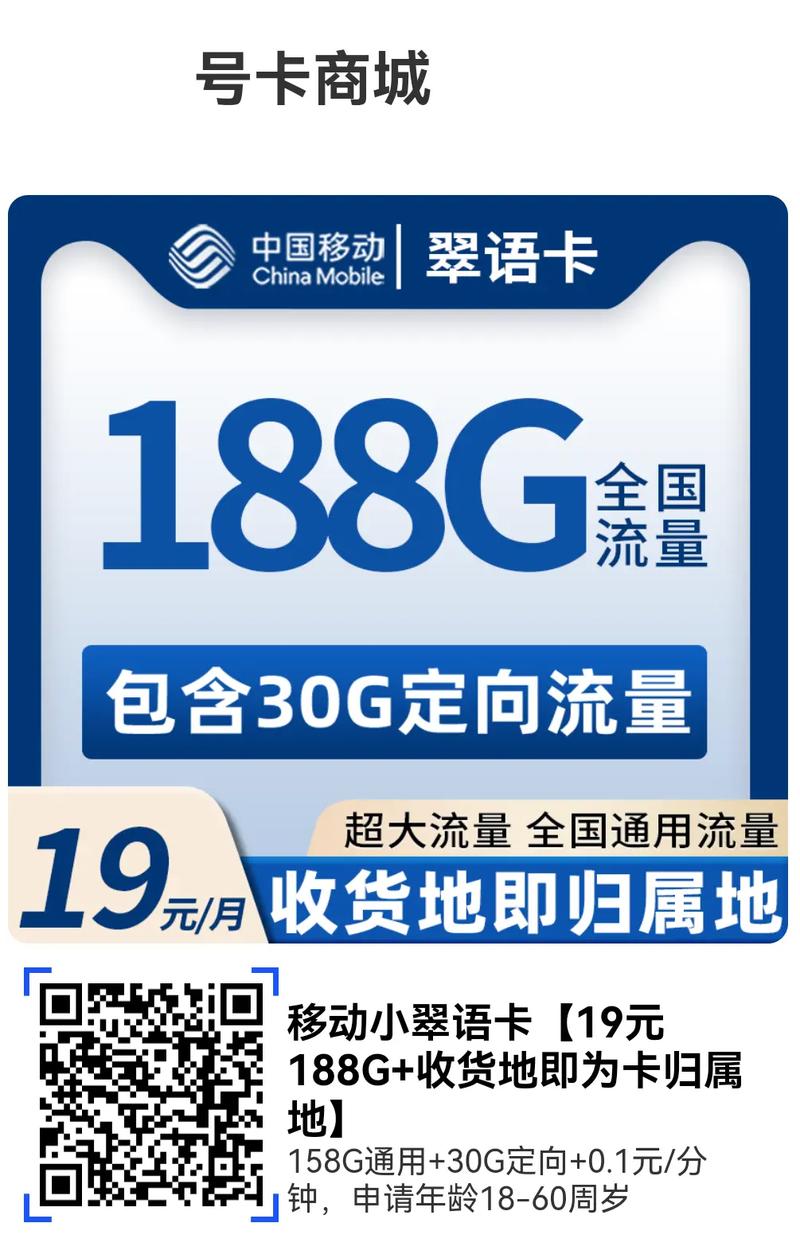 济宁官方流量卡