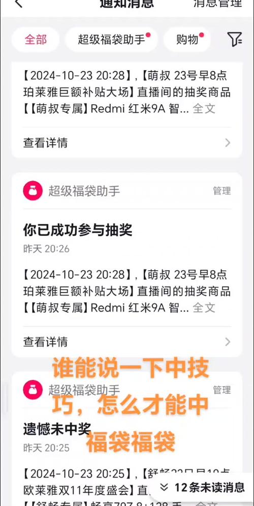 抖音平台上什么叫盲盒票