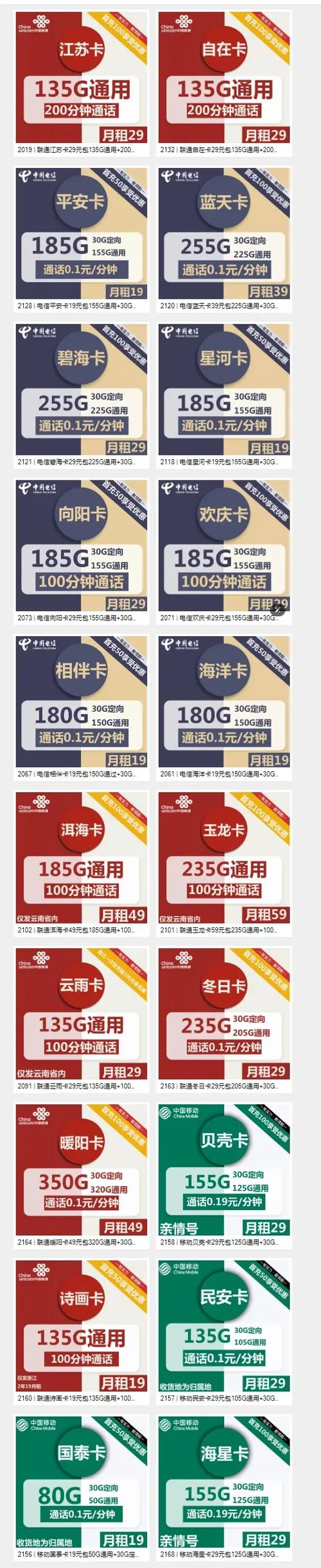 联通冰淇淋卡免流量软件