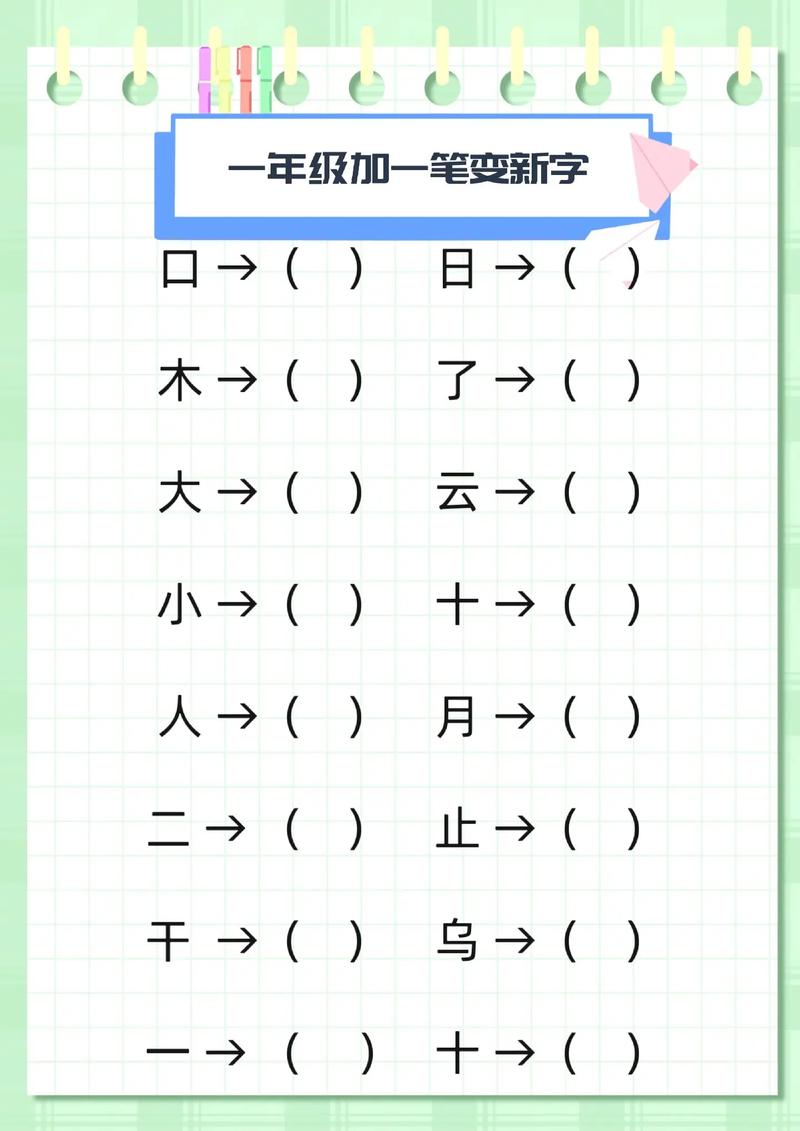 抖音广加一笔变成什么字