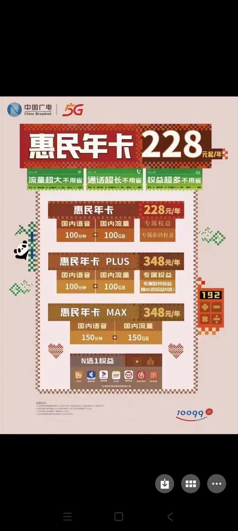 移动流量卡包年228元