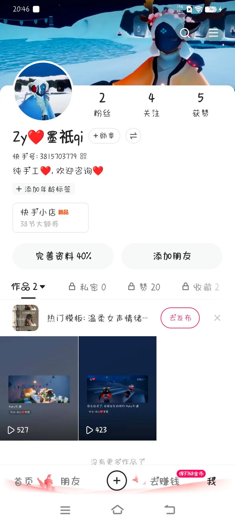 抖音为什么没有转发一栏