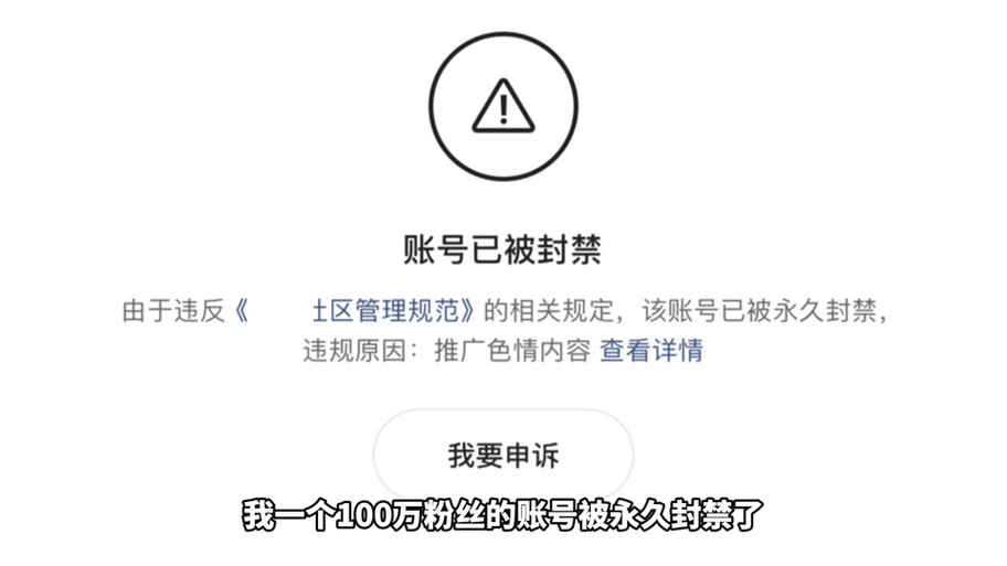 被抖音封禁的名字叫什么