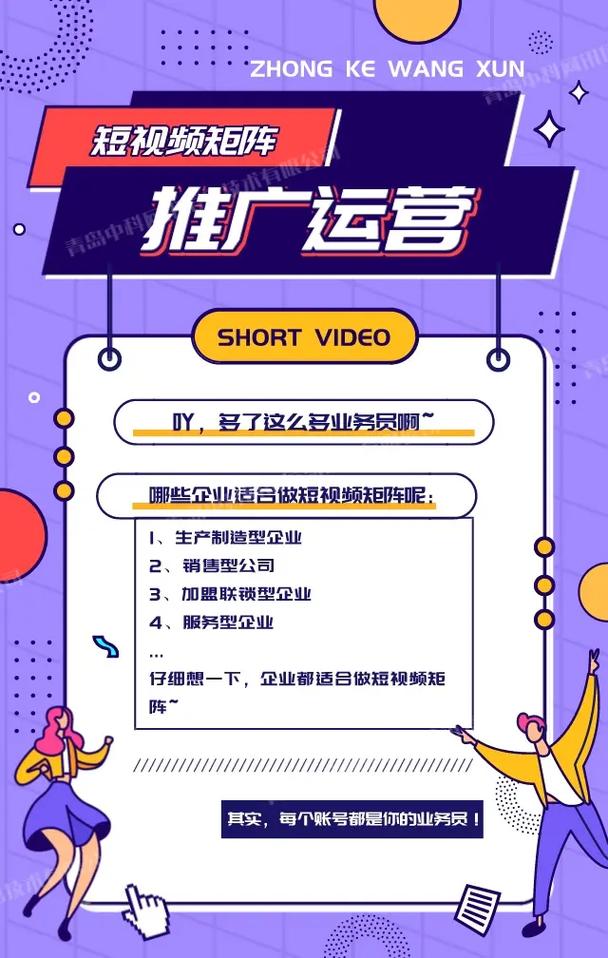 抖音做什么样的推广好呢
