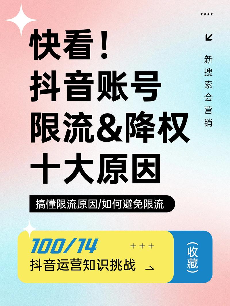 什么样账号做抖音流量大