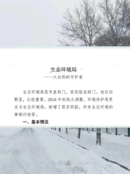 抖音自然守护者什么意思
