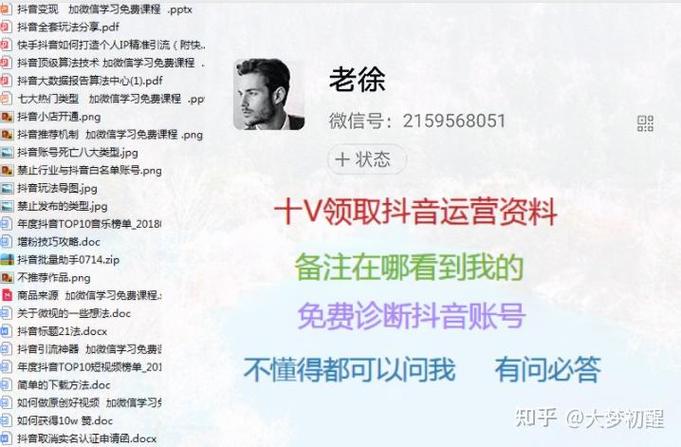 为什么你不能看抖音呢