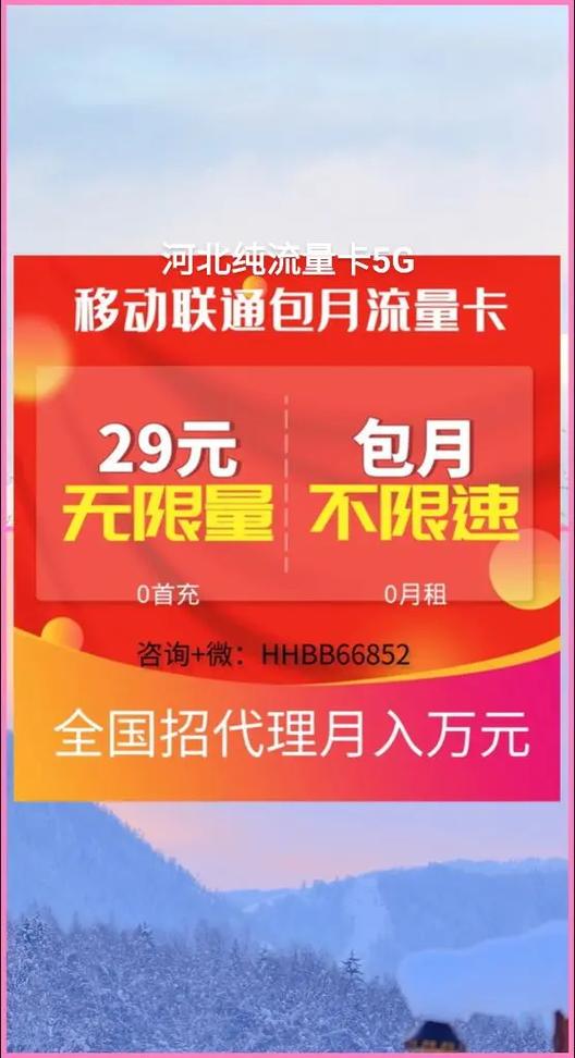 199.9的流量卡
