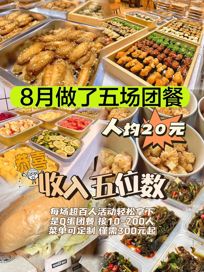 抖音中的团餐什么意思