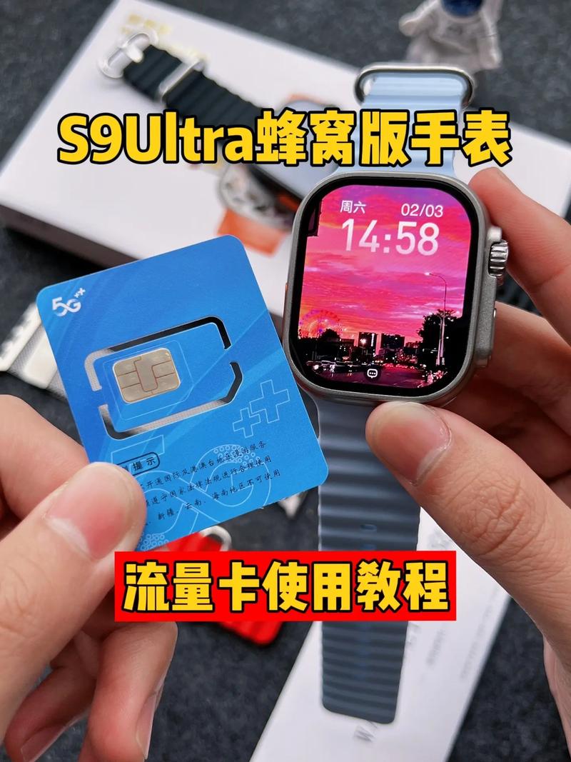 石家庄手表流量卡售价