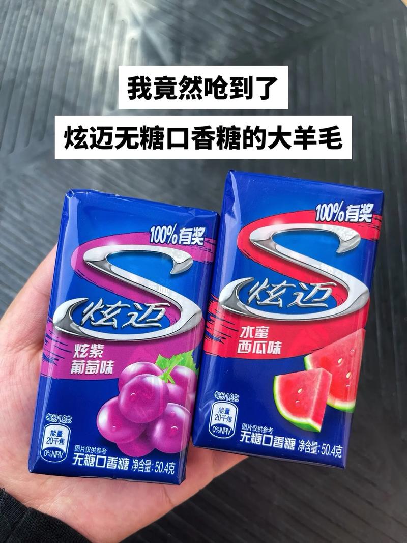 抖音揍口香糖什么意思