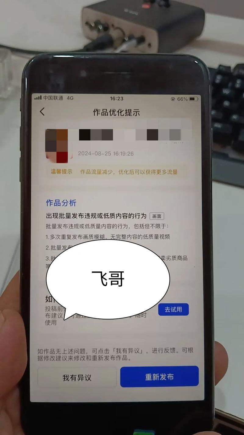 抖音革命性视频什么意思