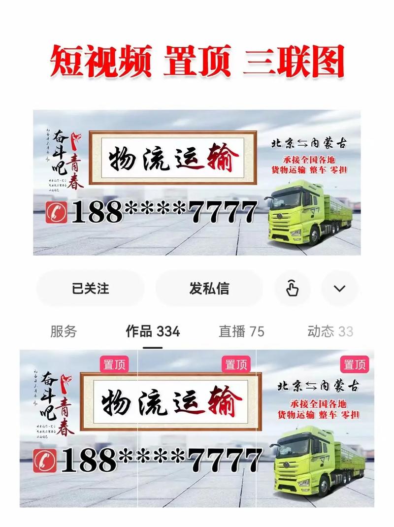 抖音的顶置什么意思呀