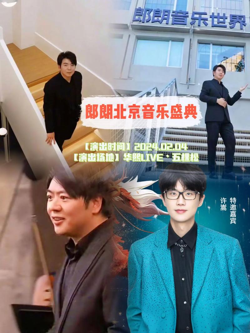 郎朗抖音最红歌曲是什么