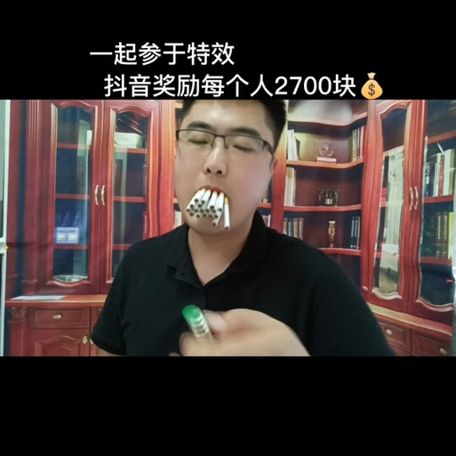奖励在抖音上什么意思呀