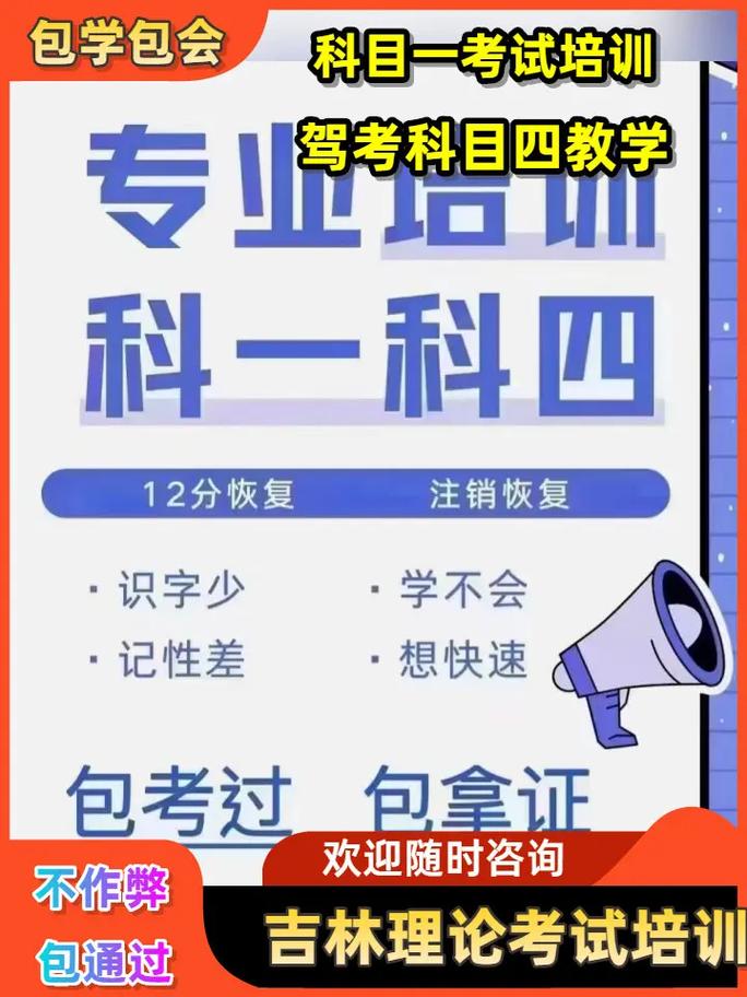 抖音科目四音乐叫什么名