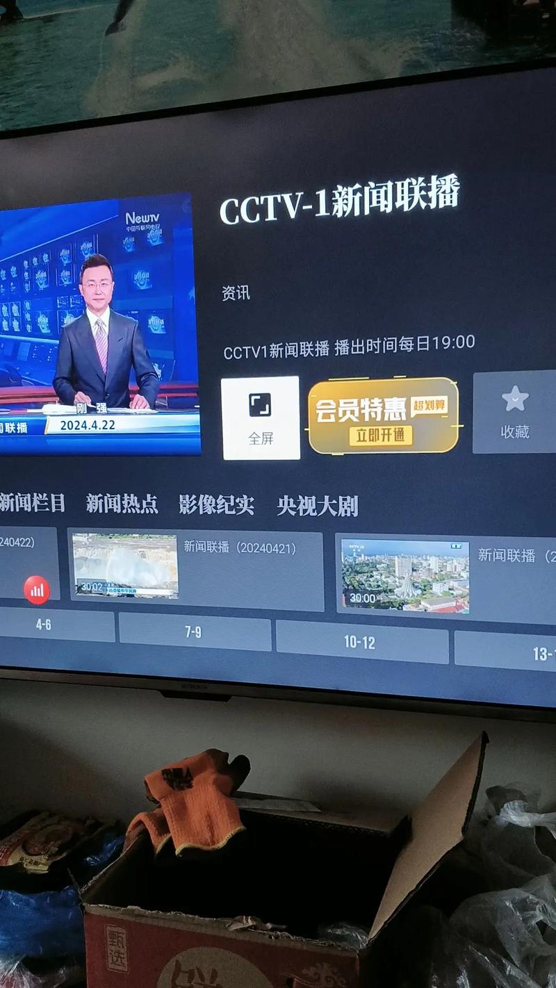 抖音新闻联播是什么时候