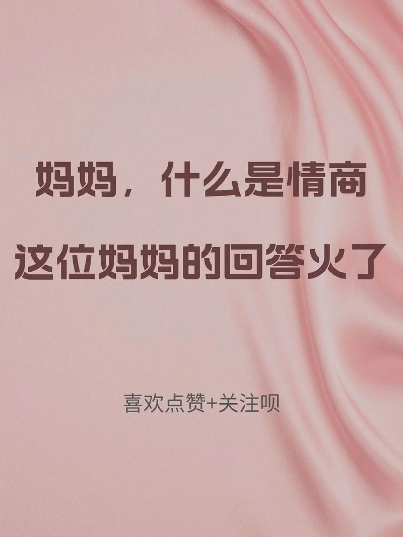 抖音妈夸的是什么意思