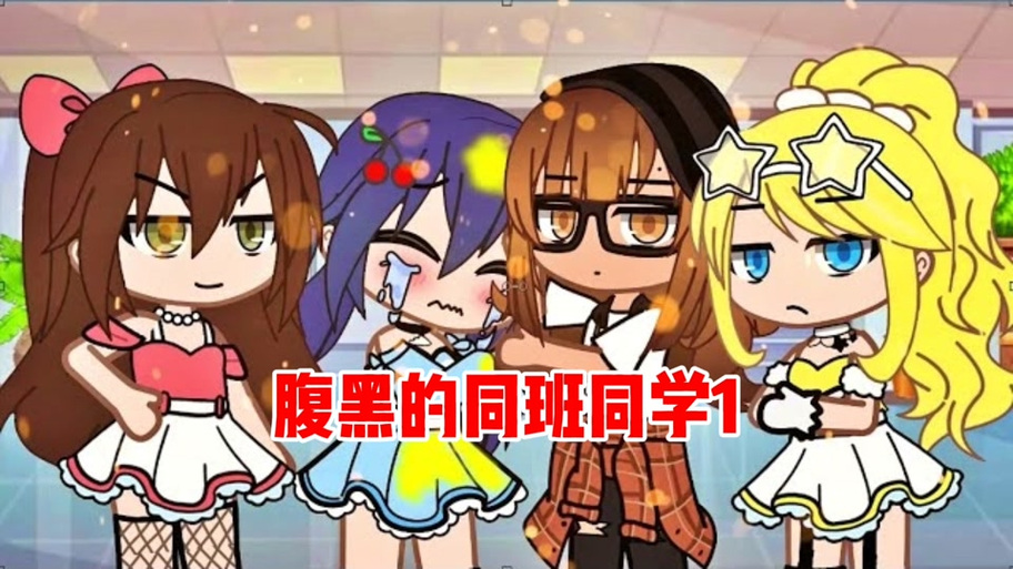 抖音和同学玩什么游戏呢