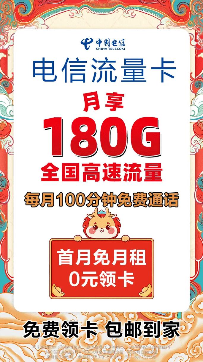 邯郸 大流量卡