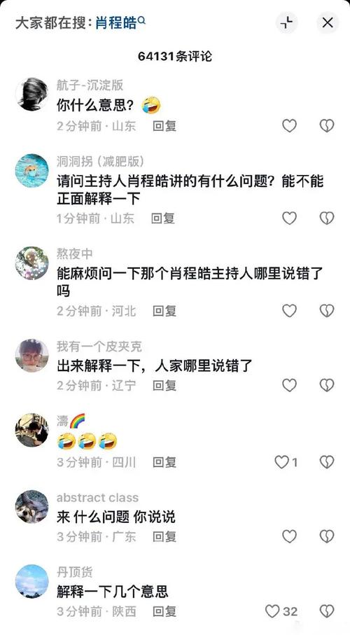 抖音评论发出去的是什么