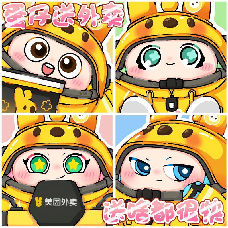 抖音里面送蛋是什么意思