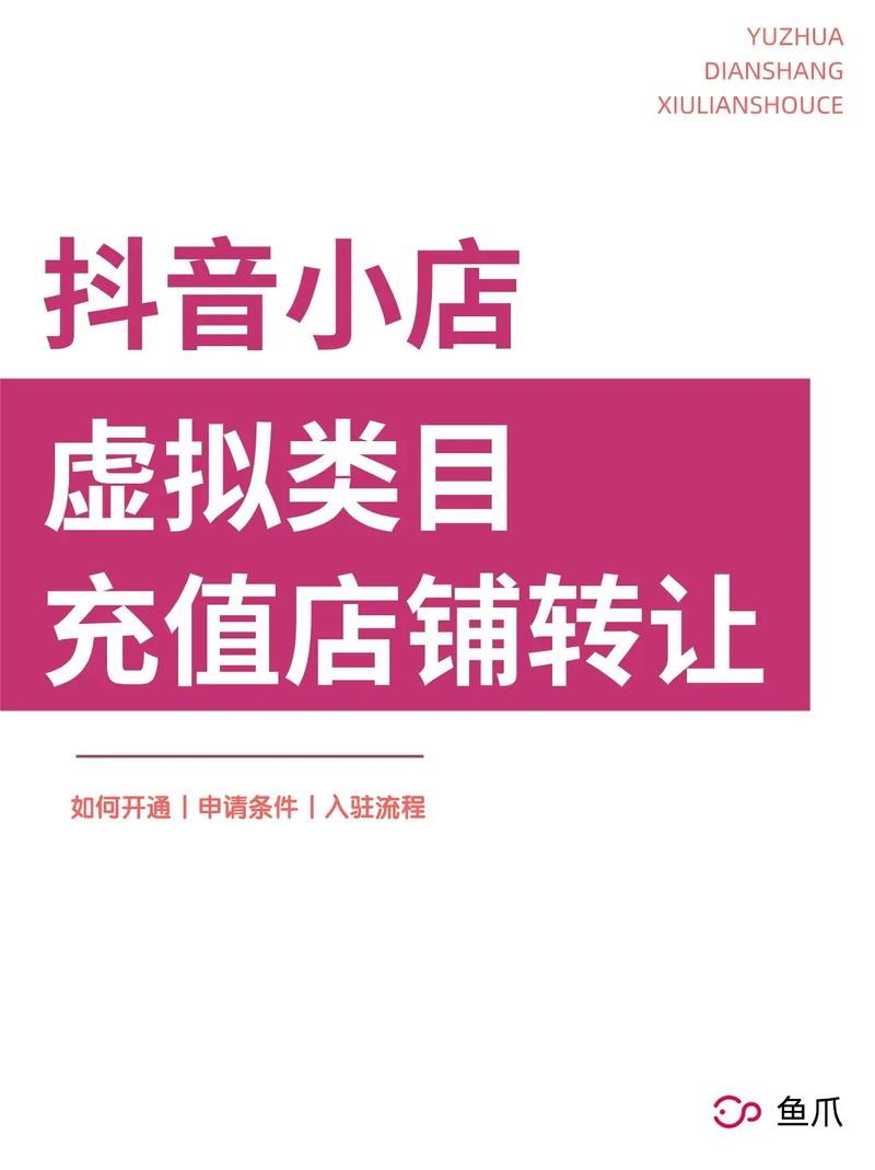 抖音店铺号是什么意思呀