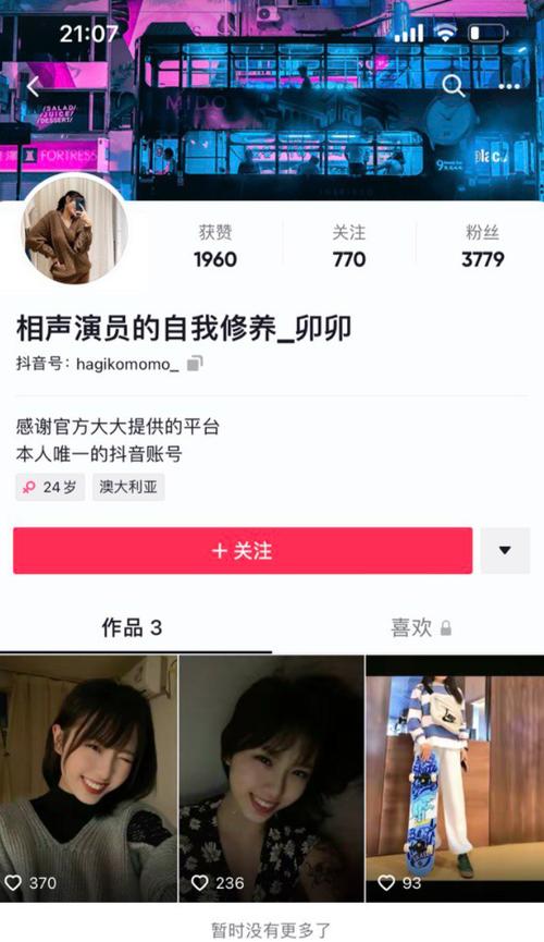 抖音革命性视频什么意思