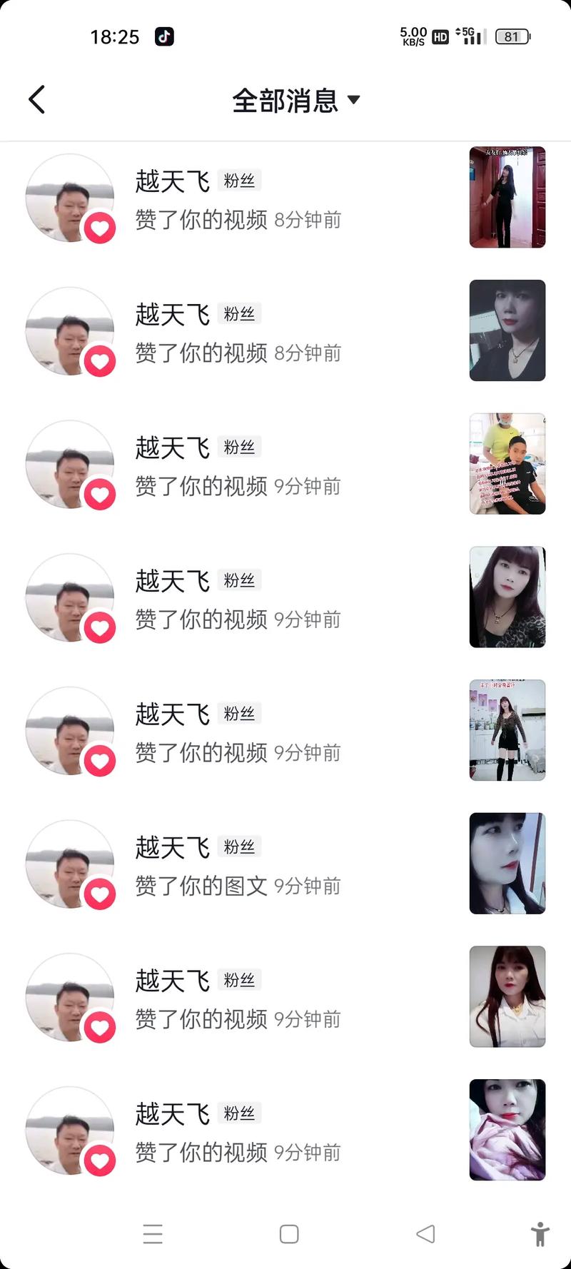 抖音9分钟视频是什么