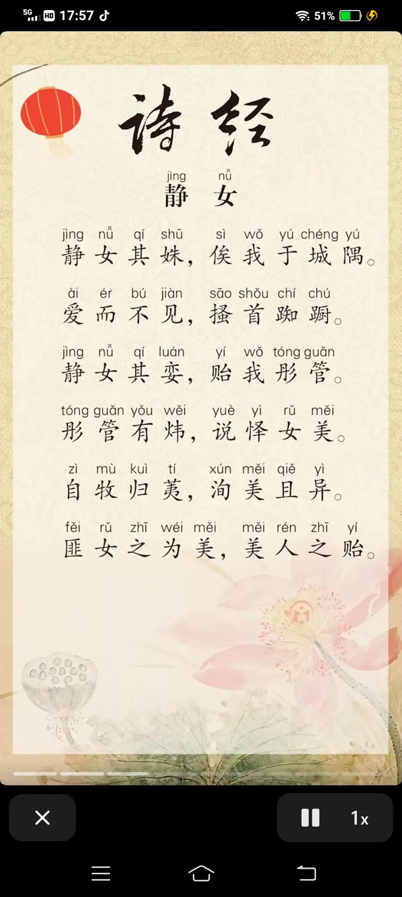 抖音爱的信物是什么意思