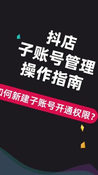 抖音账号管家是做什么的