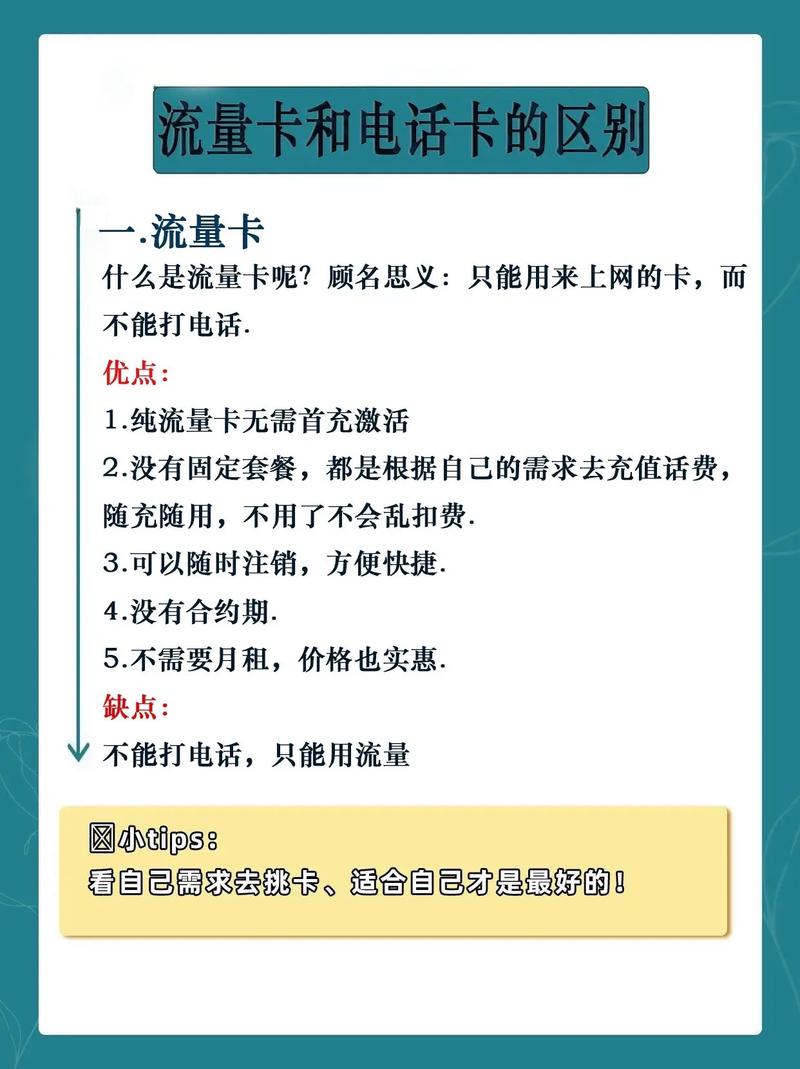 共享流量卡停用
