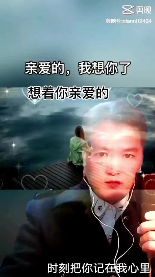 抖音亲爱的你呀什么歌