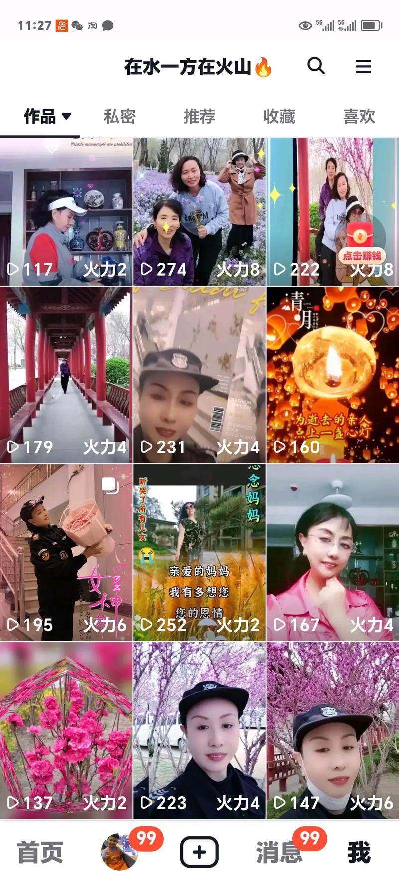 玩抖音火山是什么人认证