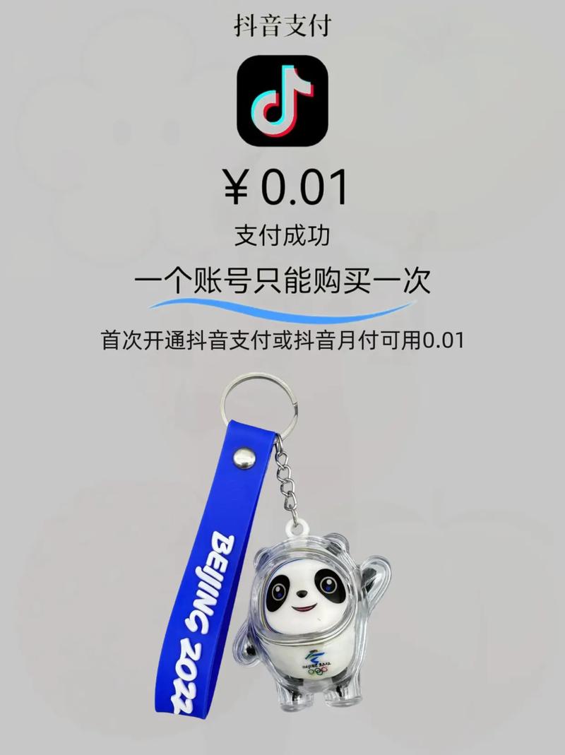 抖音直播冰墩墩什么意思