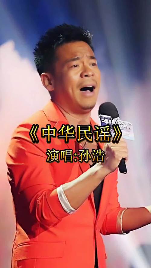 抖音版中华民谣是什么歌