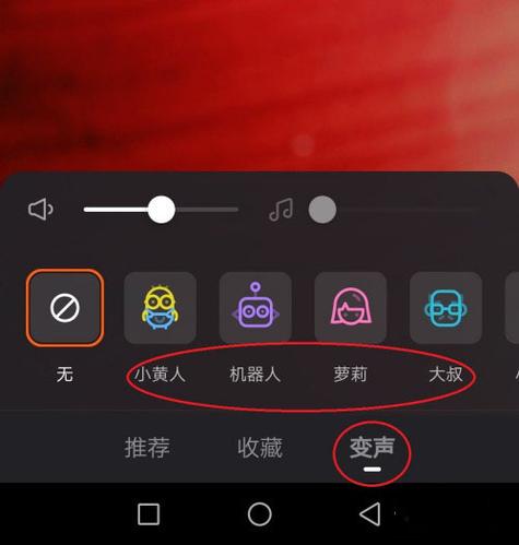 祝快手怎么变音