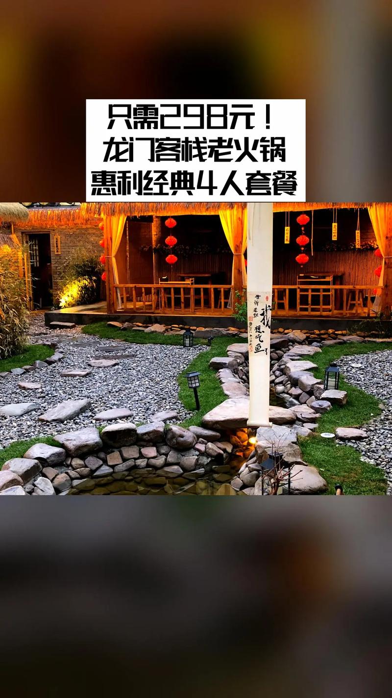 抖音上龙门客栈叫什么