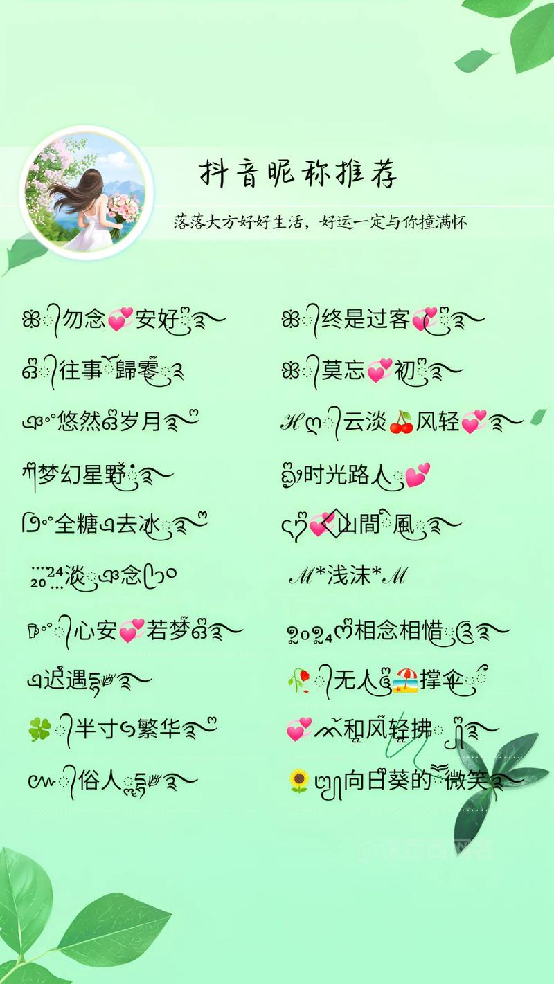 为什么抖音上很火的网名