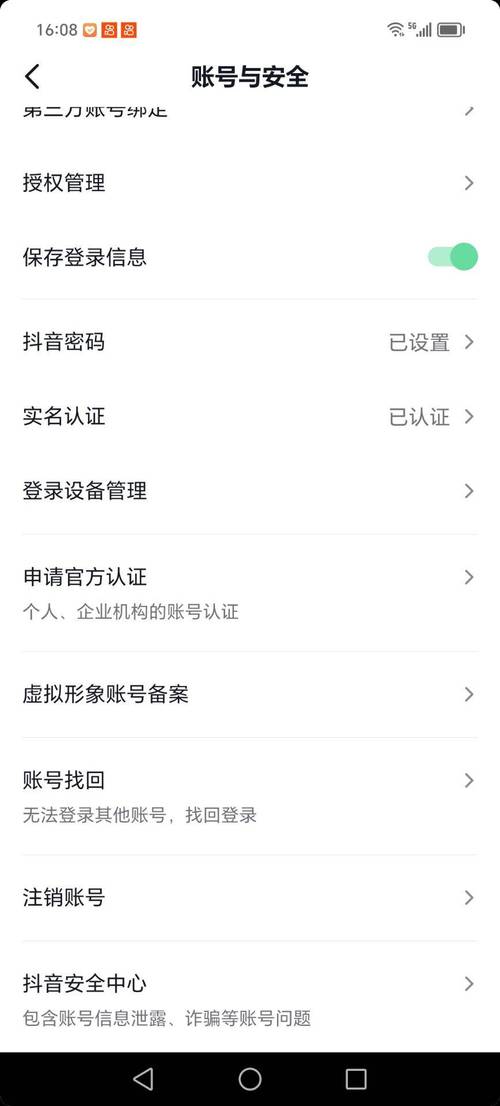 抖音刷假粉是什么意思
