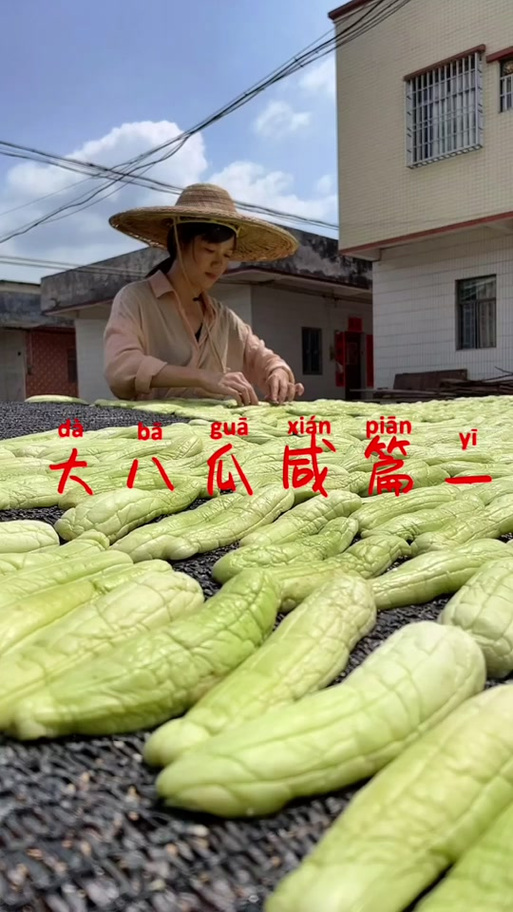 抖音门酱的瓜什么意思